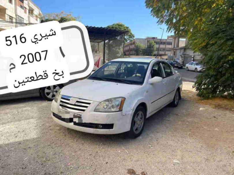 شيري 516