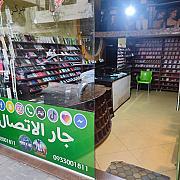 جار الاتصال image